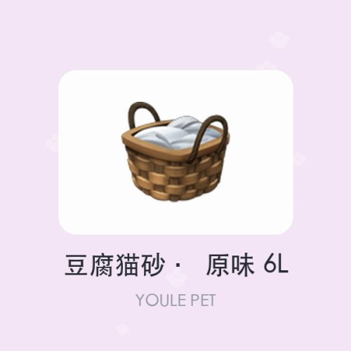 豆腐除臭猫砂