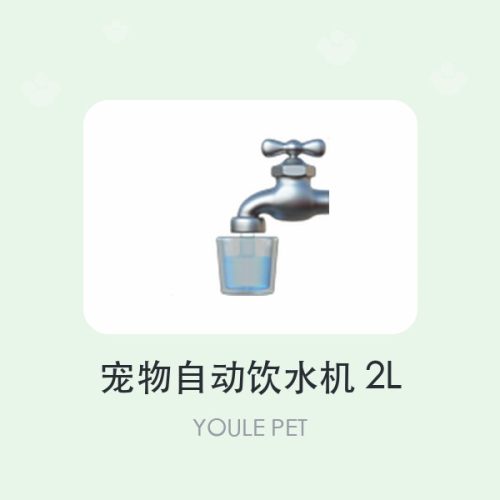 宠物自动饮水机 3L